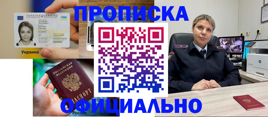 пропишу в квартире в Рошале