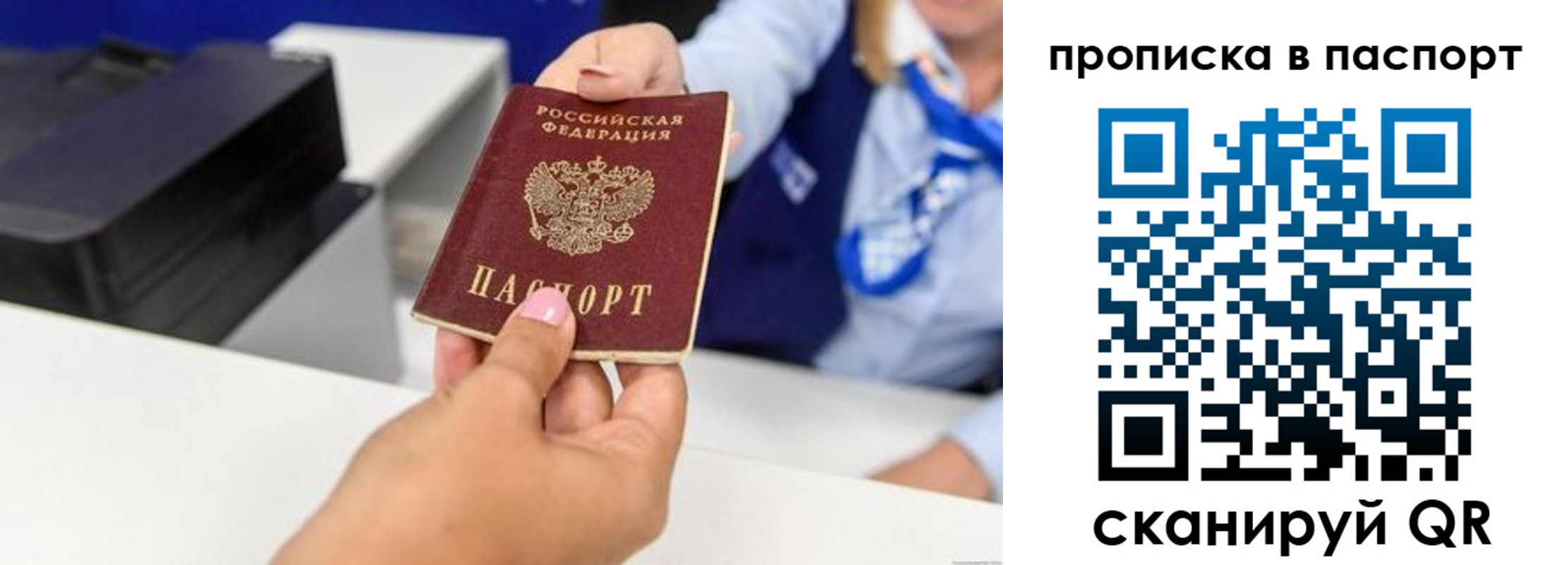 миграционный учет в Рошале