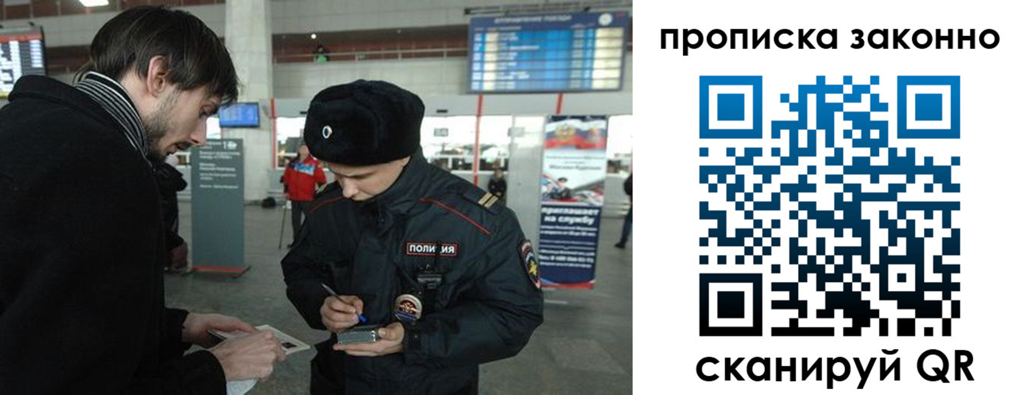 прописка ребенка в Рошале