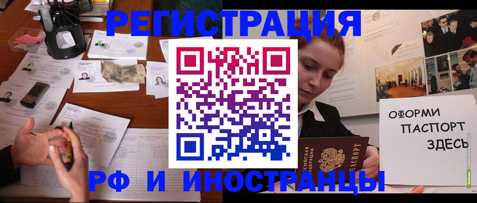 регистрация для школы в Рошале