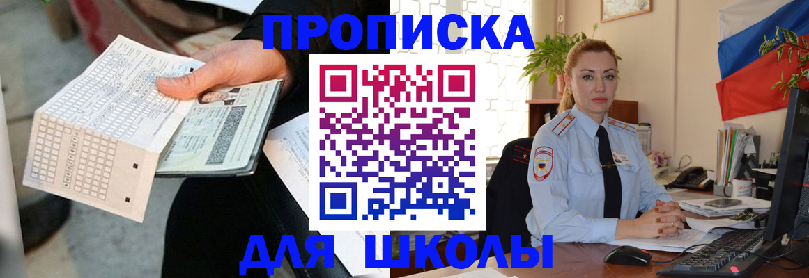 регистрация для дет. сада в Рошале